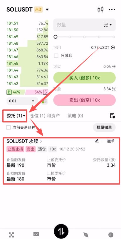 4. 欧易合约交易教程_图22