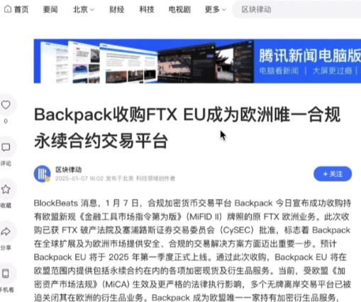 香港可以使用哪些平台去做合约交易？(最新Backpack交易所新手全教程)