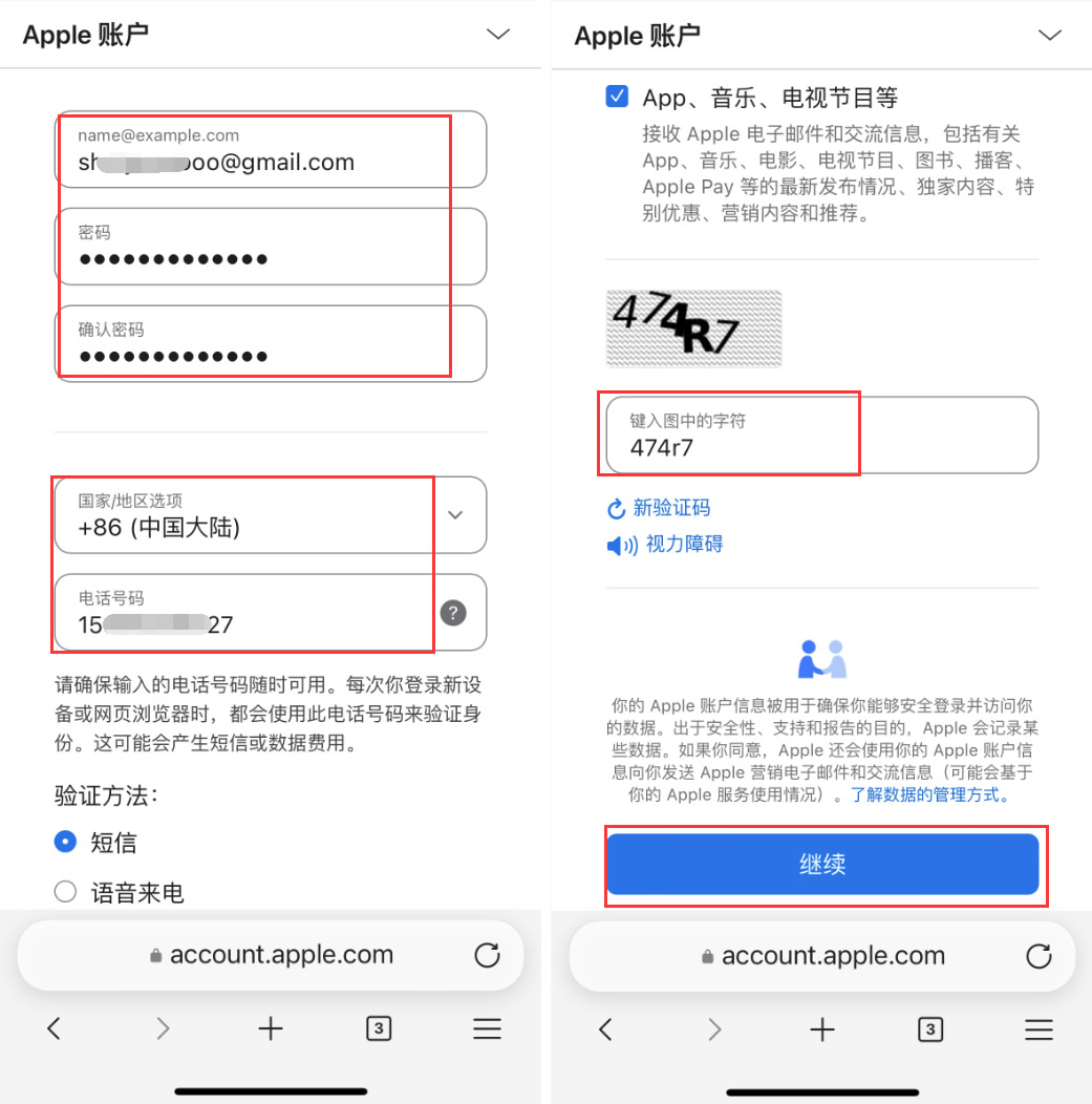 开始注册Apple ID_图2