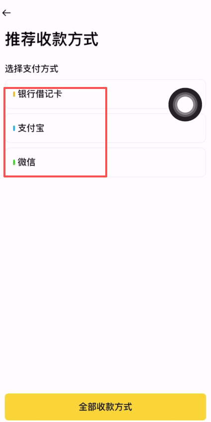 币安卖出USDT提现教程(手机版)_图5