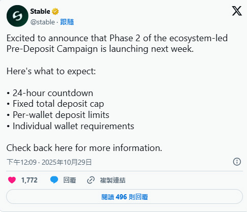 Stable 为什么这么热门？Phase 1 预存活动 22 分钟秒杀