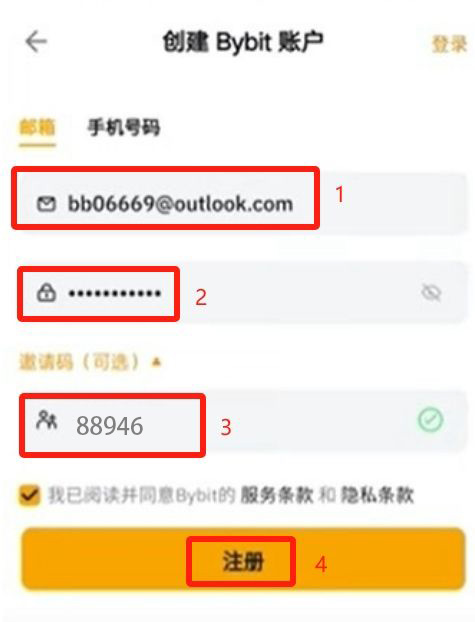 Bybit注册教程_图2