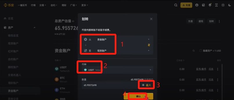 币安提现人民币教程(PC电脑版)_图12