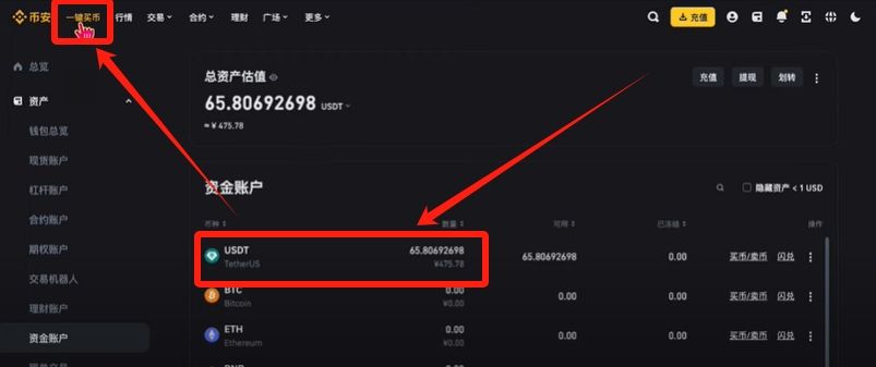 币安提现人民币教程(PC电脑版)_图28