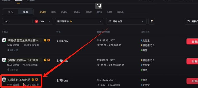 币安提现人民币教程(PC电脑版)_图32