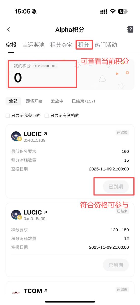 Gate Alpha参与指南