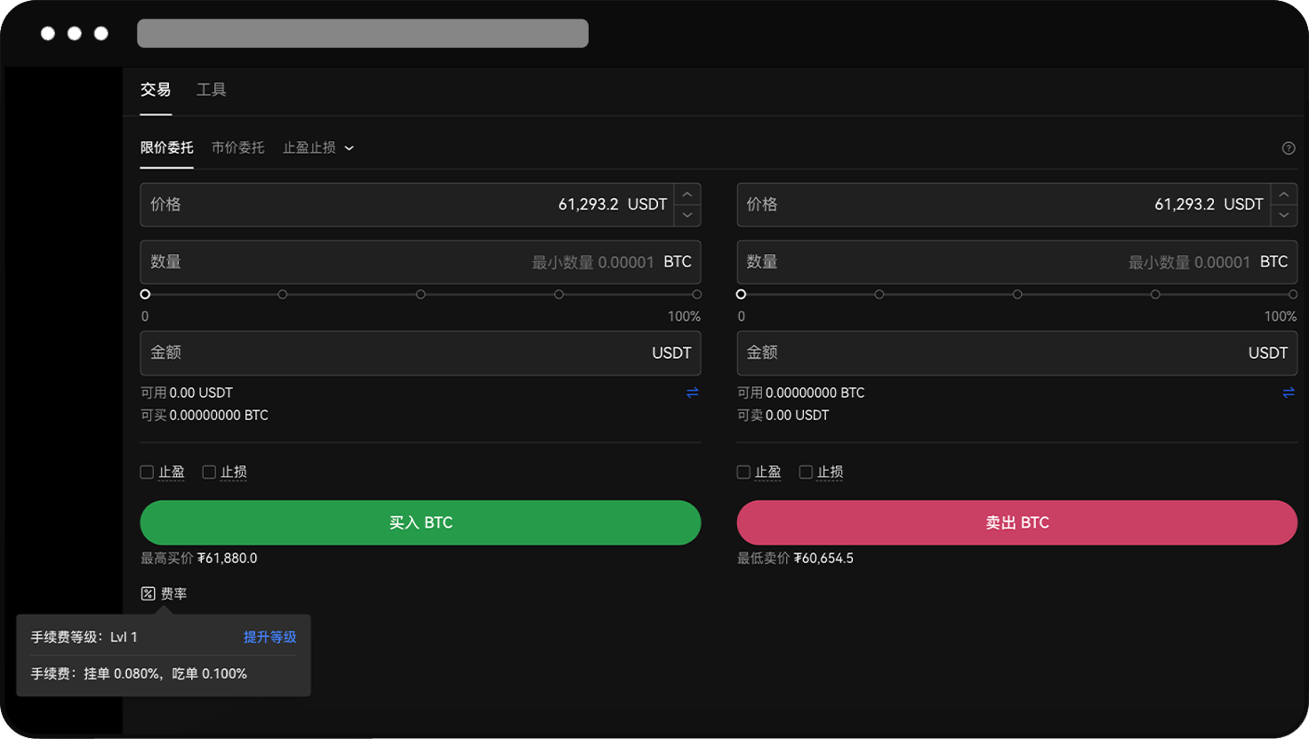 如何在交易页快速查询当前币对的手续费率？_图2