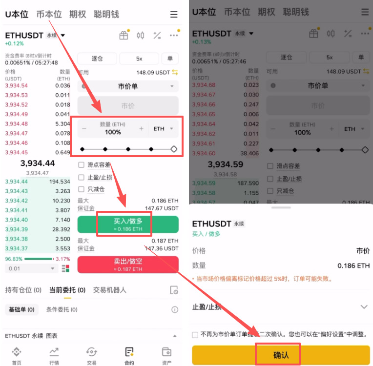 以太币合约怎么做？_图13