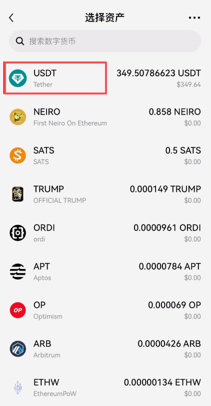 欧易资产转移到币安交易所操作流程_图2