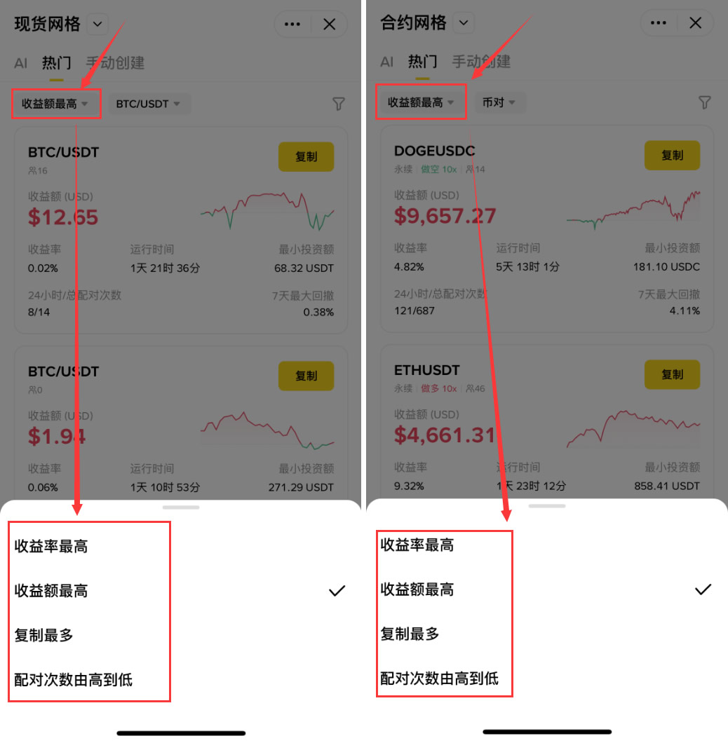 币安网格交易教学