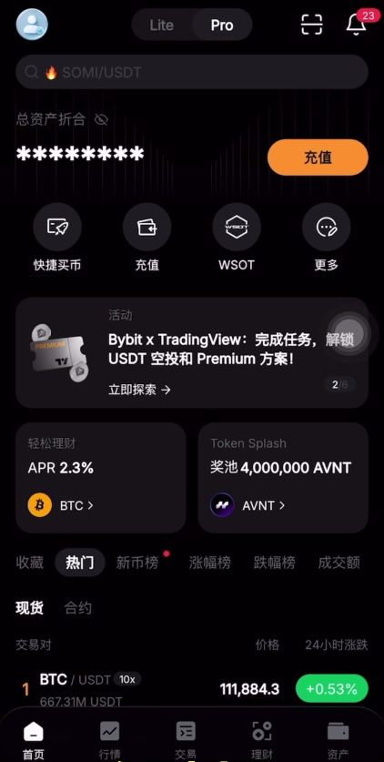 Bybit交易所APP_图7