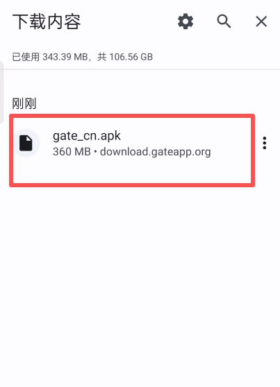 Gate交易所APP下载安装教学
