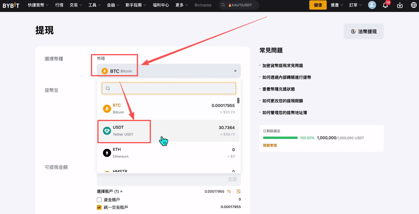 Bybit提现/出金操作教程_图2