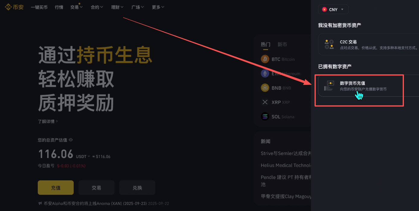 Bybit提现/出金操作教程_图4