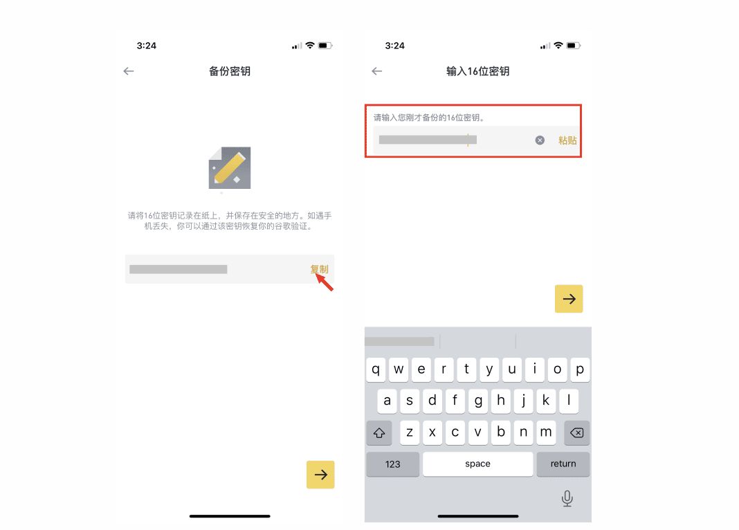 Binance Authenticator安全验证器使用教学(币安自己的验证器)_图3