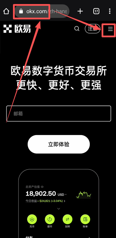 如何下载欧易Web3钱包？欧易钱包APP(苹果/安卓手机)下载流程